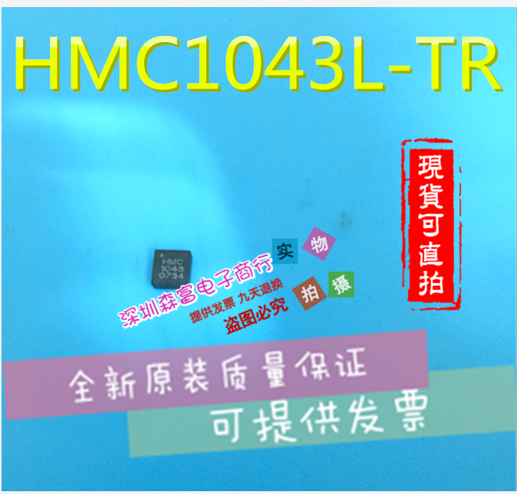 HMC1043L-TR HMC-1043 LPCC-16 导航测量磁阻传感器 HMC1043LC3TR