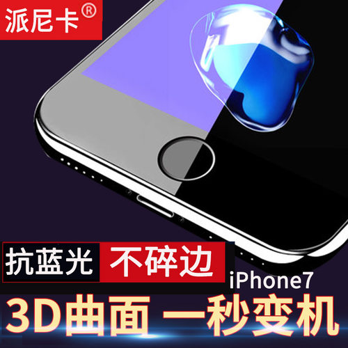 玻璃膜全屏钢化膜防指纹防刮