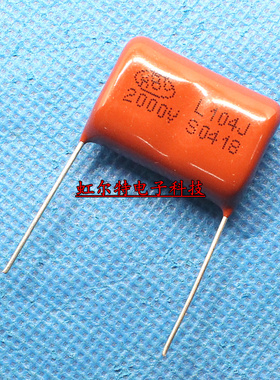 CBB薄膜电容 2000V104J 104J 0.1UF 2000V 脚距24mm CBB81超声波