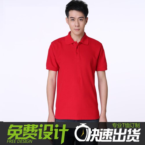 文化大学生定做翻领来图广告衫