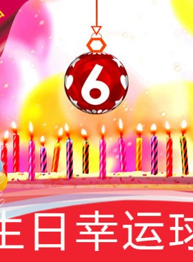 【生日辛运球】儿童宝宝满月周岁片头 高清LED视频素材 彩色蜡烛