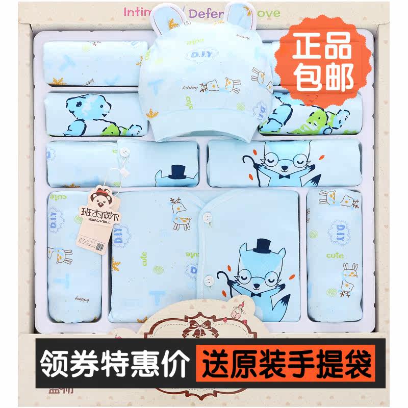 Coffret cadeau pour bébé BANJVALL jhgl - Ref 1952157 Image 1