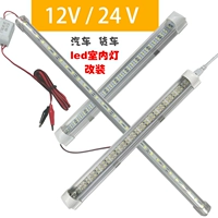 Светодиодное чтение, модифицированная линейная лампа, 12v, 24v