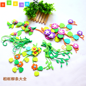 幼儿园教室布置黑板报小树叶相框花边条柳条大全环境主题墙材料