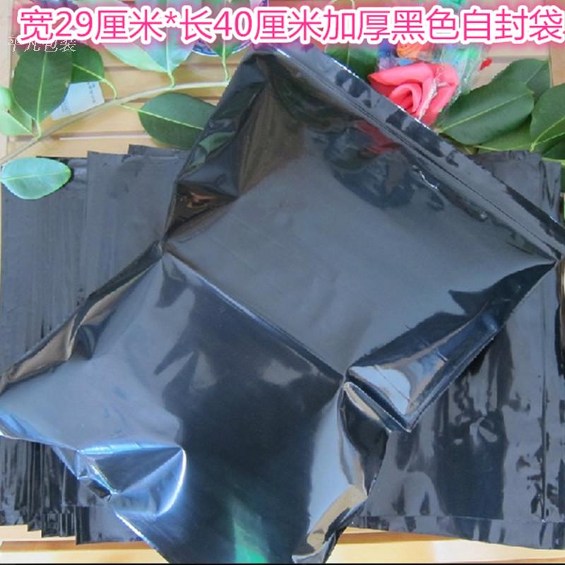 PE11号29*40cm*13丝黑色自封袋加厚密封袋拉骨收藏避光袋 100个-封面