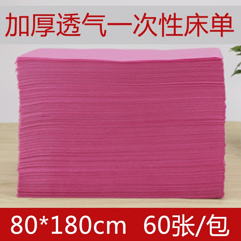 一次性床单加厚无纺布美容院专用