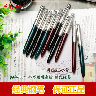 正品 练字学生日用钢笔05年库存书写塑杆暗 英雄616小号铱金笔经典