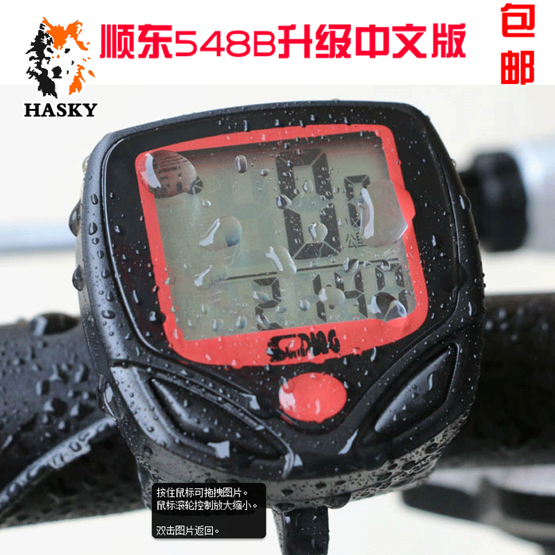 Compteur de vélo - Ref 2425345 Image 1