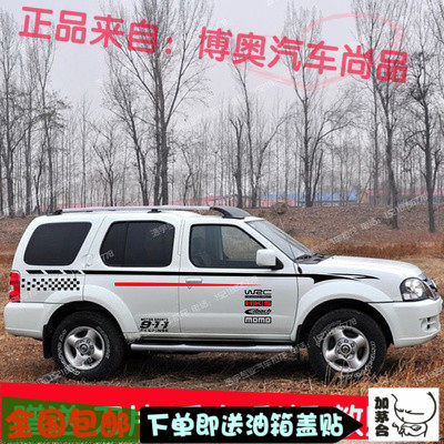 新帕拉丁车贴奥改装全花