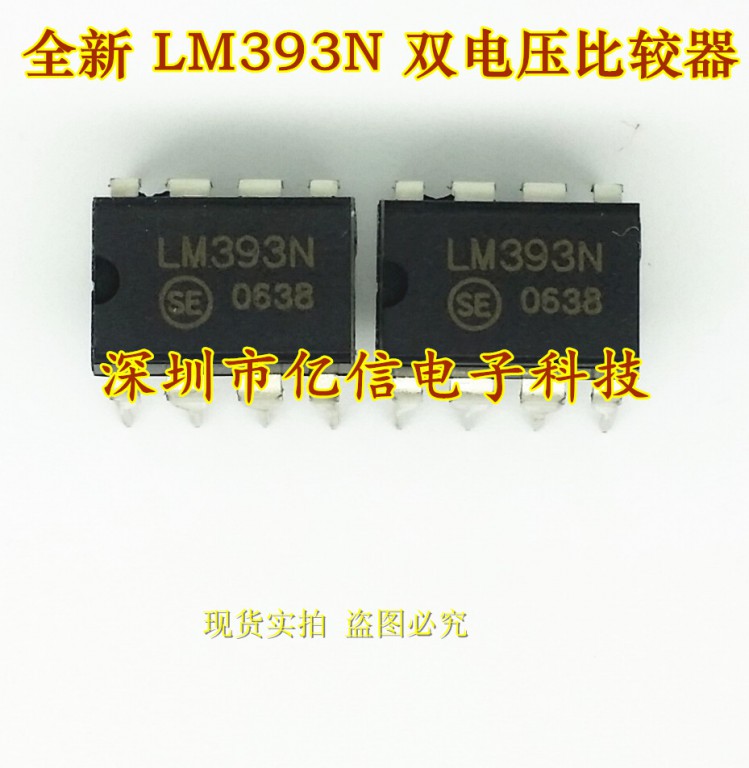 全新原装 LM393N LM393P DIP-8 环保 双电压比较器
