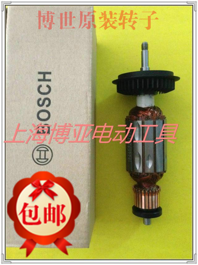 博世BOSCH 角磨机转子 GWS6-100  8-100 6700 6600  转子 原装配