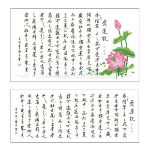 爱莲说周敦颐出淤泥而不染濯清涟而不妖精准印花十字绣