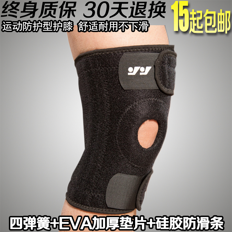 Protection sport - Ref 583365 Image 1