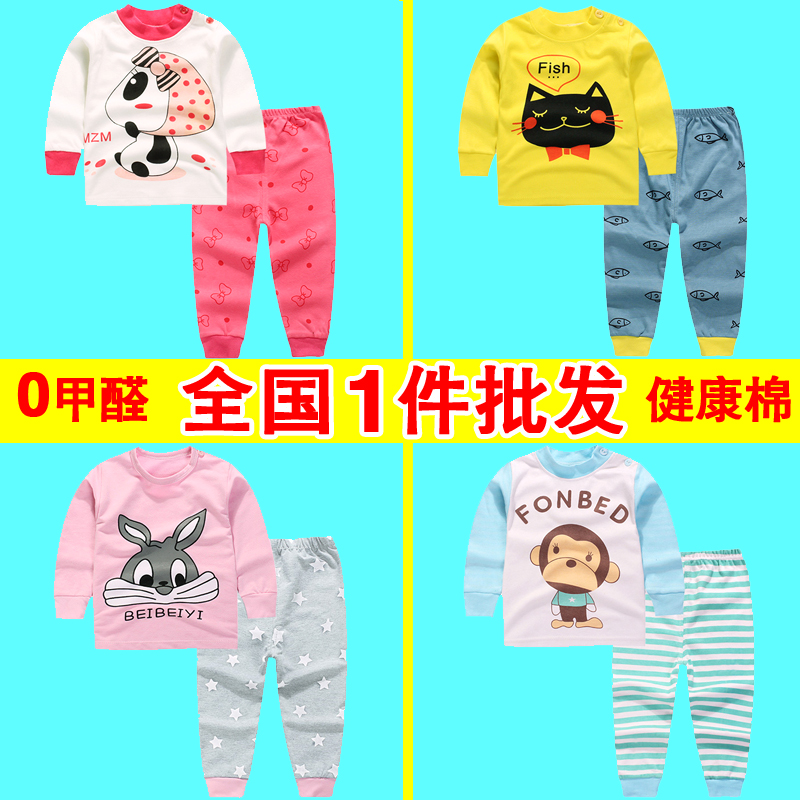 春秋衣秋裤男童女童装纯棉婴儿宝宝睡衣内衣套装4个月1-3岁3-5岁