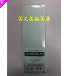 正品保证 Eetam艾格化妆品玫瑰长效保湿精华30ML 保湿精华素