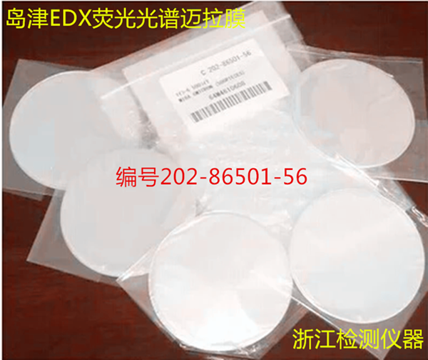 麦拉膜薄膜岛津光谱专用样品膜