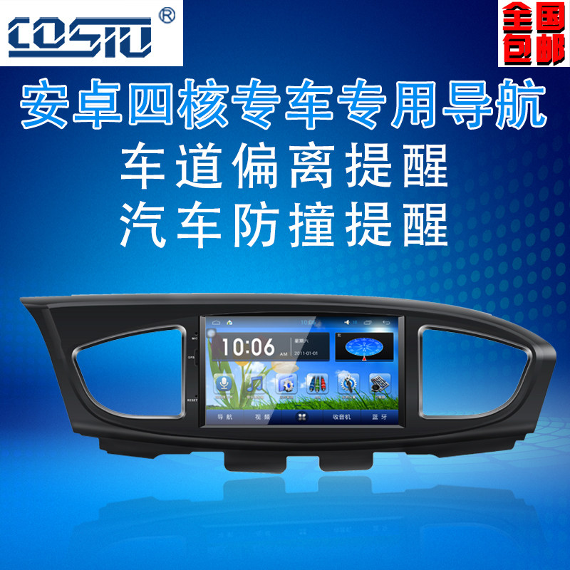 用于奔腾新B70导航X80导航B50欧朗B30B70新B50新B70 DVD 导航