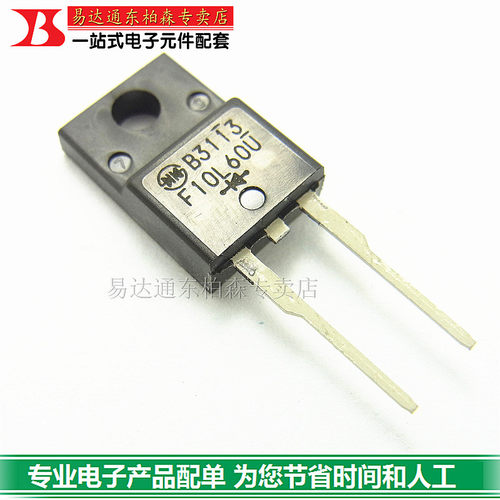 F10L60U 二极管快速管 绝缘TO220F-2 10A 600V 全新现货