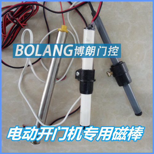 伸缩门磁棒干簧管常开no