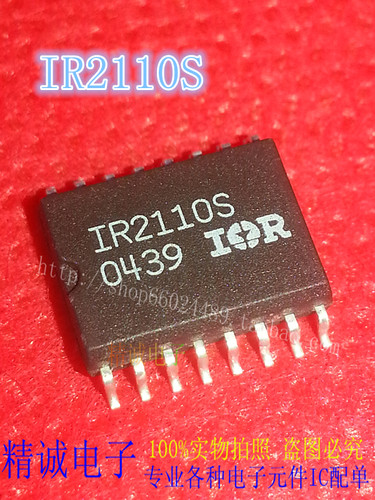 IR2110S IR2110 SOP全新进口IC