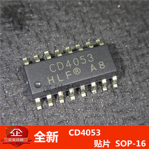 全新 CD4053 贴片 SOP-16 现货