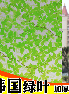 树枝绿叶阳台移门防水玻璃贴膜