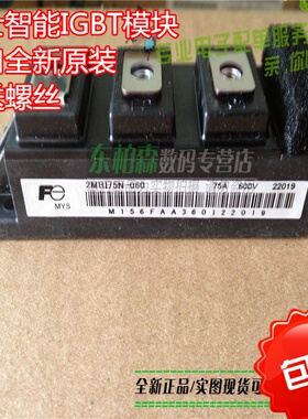 包邮 2MBI75N-060 大功率IGBT模块l两单元智能IGBT功率75A600V