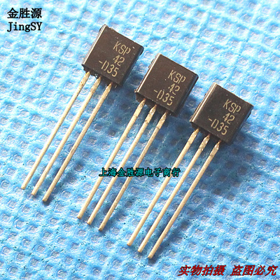 直插 功率三极管 KSP42 高压NPN型晶体 MSPA42 TO92  开关 三极管