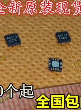 全新原装AM113LN-B-0-TR  AM113LN 液晶屏芯片【直拍】