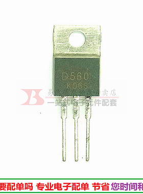 2SD560 D560 150V5A  TO220 达林顿三极管 现货