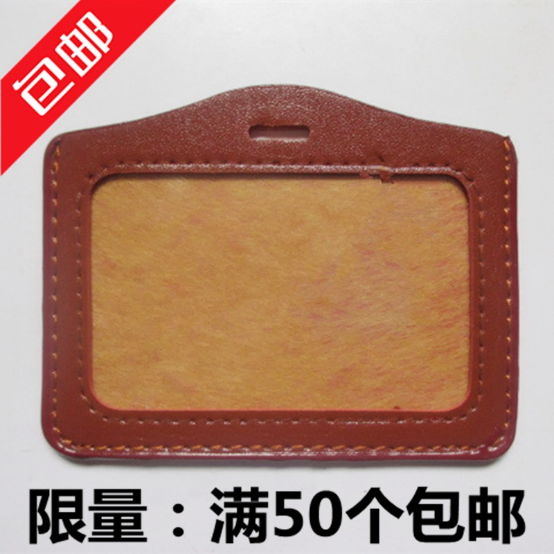 胸卡套工作证证件挂绳工作牌图片
