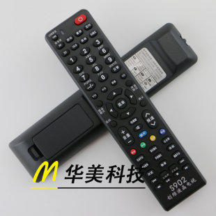 创维液晶电视机万能遥控器 免设置直接使用S902 创维液晶电视通用