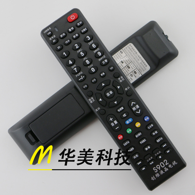 创维液晶电视机万能s902遥控器