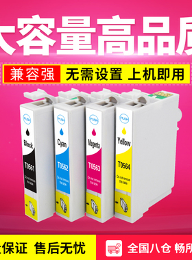 艾宝适用爱普生EPSON R250 RX530 RX430打印机墨盒 T0561-T0564墨盒