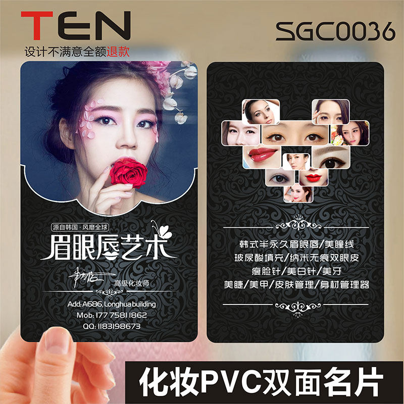 彩妆美甲美容化妆师整形美睫