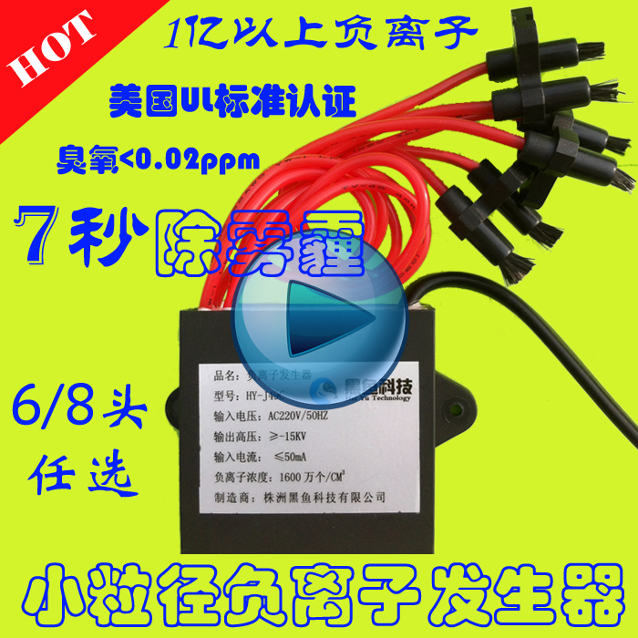 [康维尔品牌直销空气净化,氧吧]小粒径负离子发生器家用大功率220V月销量1件仅售86元