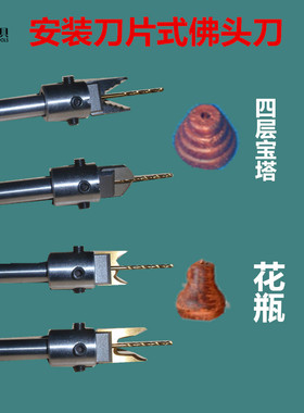 佛头刀佛塔刀 花瓶刀 葫芦刀佛珠手串刀具木珠加工工具挖底佛珠刀