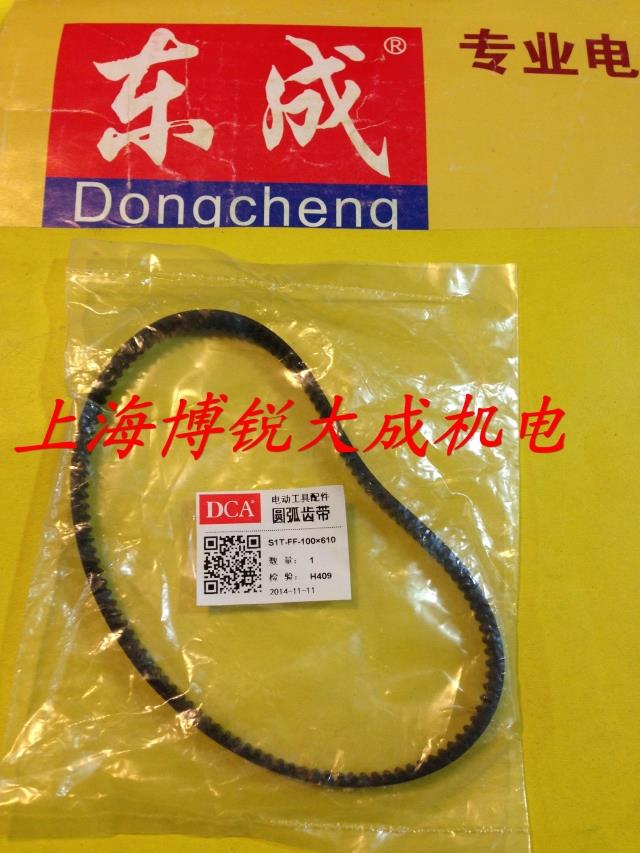 东成电动工具 砂光机 原装配件 S1T-FF-100*610 圆弧皮带 砂带机图片