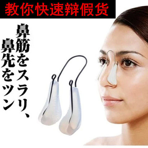 日本现货美鼻夹神器挺鼻器鼻梁增高器大鼻翼缩小鼻型修正男女