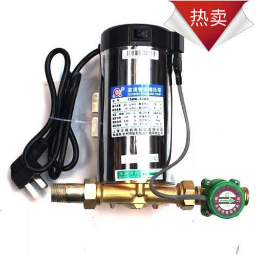 上海才福90W120W热水器自来水家用全自动增压泵