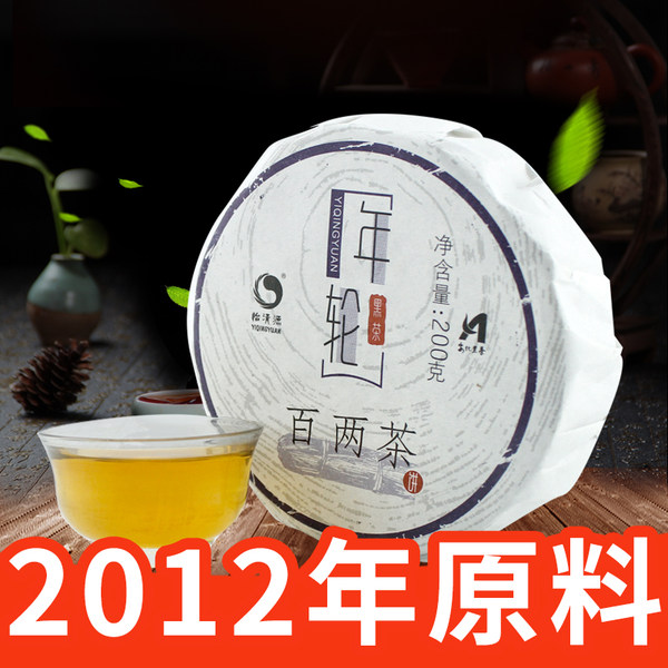 2012年原料 怡清源 安化黑茶 百两茶饼 200g 优惠券折后¥6包邮(¥9-3) 2012年原料 怡清源 安化黑茶 百两茶饼 200g 优惠券折后¥6包邮(¥9-3)