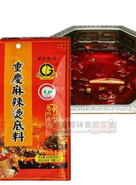 小天鹅四川串串香牛油老火锅底料