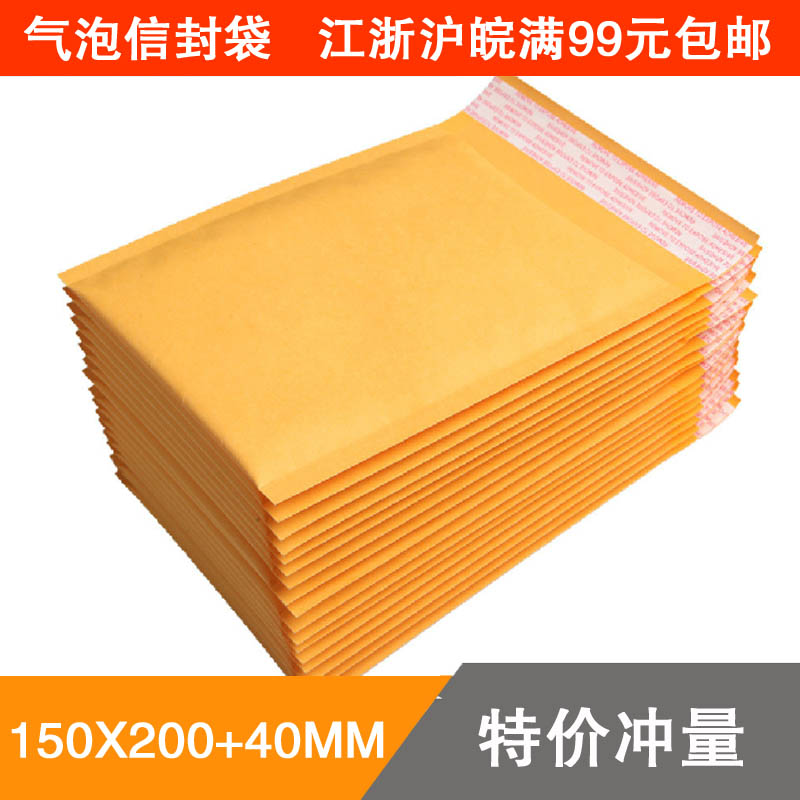 厂家直销 牛皮纸气泡信封袋批发 邮政防震气泡袋 150*200+40MM