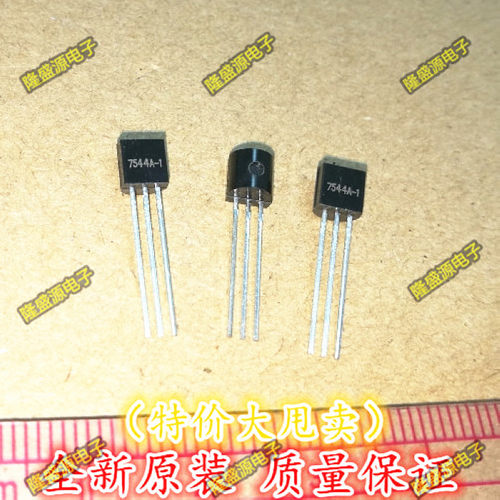 直插TO-92 HT7544 HT7544A-1 三端稳压管 全新 一个起拍