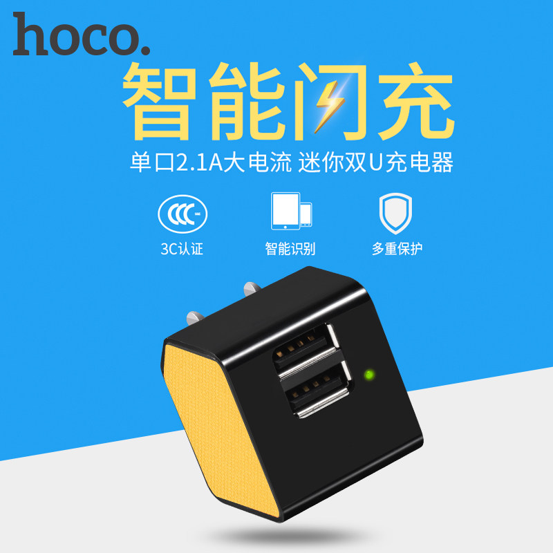 chargeur HOCO - Ref 1291444 Image 1