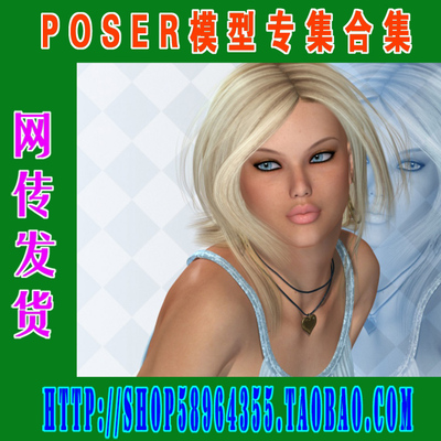 POSER模想专辑 Freja Collection I 女模专集