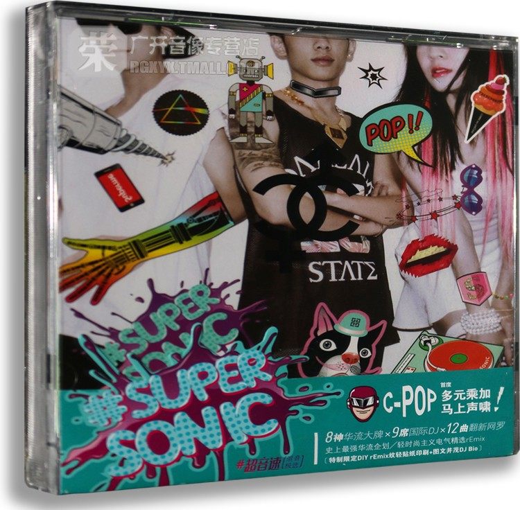 正版正品 c-pop群星:超音速 混音极选 cd 混音极选super sonic