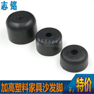 家具脚垫沙发脚座家具桌脚钉 椅子塑料可调脚 台脚垫调整脚橱柜脚