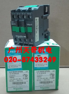 正品全新Schneider施耐德交流接触器 LC1E0910F5N  AC110V