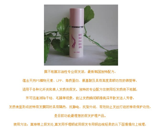 Entretien pour perruques - Ref 266383 Image 1